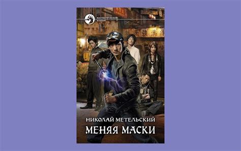 Николай Метельский - фото, биография, личная жизнь, новости, книги 2024 ...