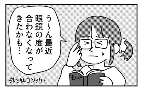 可能性考えすぎって話 ともだちに忍者が多い人のブログ ブログ更 ワンコロもちべヱ さんのマンガ ツイコミ仮