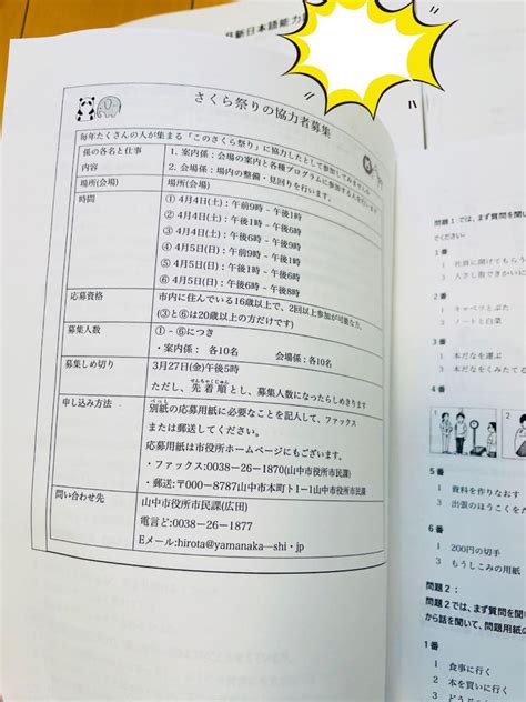 日本語 N1真題日语 N1真题 日本語能力試験jlpt N1 過去問 25回 メルカリ