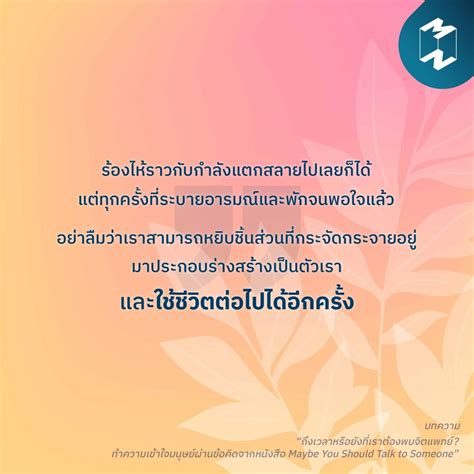 รวม 12 บทความให้กำลังใจ เตรียมพร้อมการเดินทางใหม่ที่กำลังจะเริ่มต้น