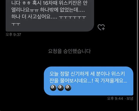 블루밍테일스튜디오⚠️사칭계정주의⚠️ On Twitter 사유 신기합니다 에잇볼 선생님들 단합