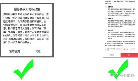 App合规（系列） 提醒阅读app隐私政策 知乎