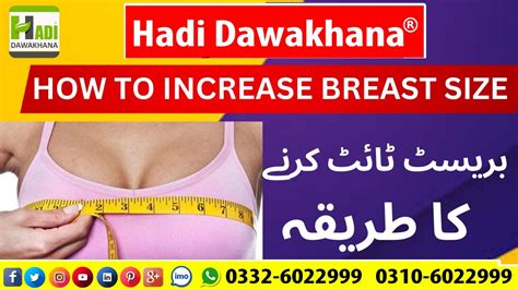 How To Increase Breast Size Breast Size Barhnay Ka Tarika Breast Enlargement Tight Boobs