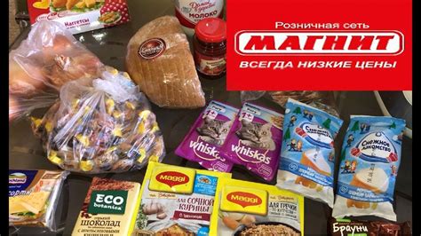 Покупка продуктов магазин Магнит/Вкусняшки 🤤 - YouTube