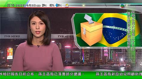 無綫1000一小時新聞 Tvb News｜2022年10月2日｜香港市民可首度參與國家航天員載荷專家遴選 特首李家超稱振奮人心將全力配合｜陜