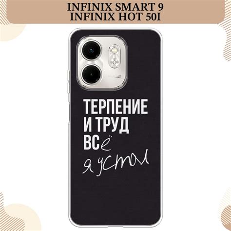 Infinix Smart Hot I I