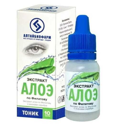 Капли для глаз Алтайбиофарм Экстракт алоэ по Филатову с ионами серебра ...