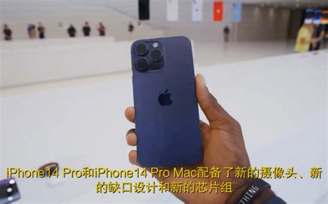 Iphone 14 Pro系列 国外博主评测 【含字幕】 哔哩哔哩