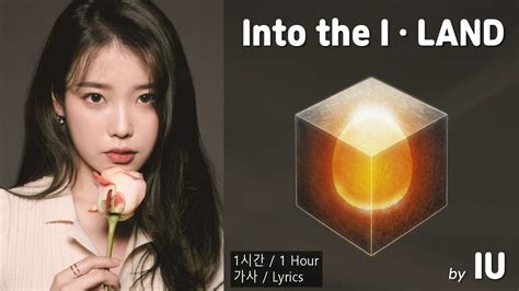 뮤직스타트 아이유 IU Into the I LAND 가사 Lyrics Kor Eng YouTube