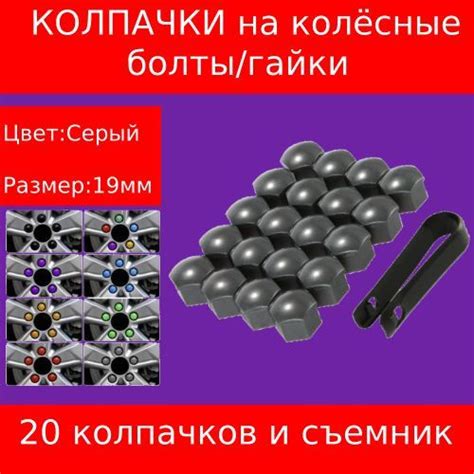 Колпачок автомобильный, 20 шт. купить по выгодной цене в интернет ...