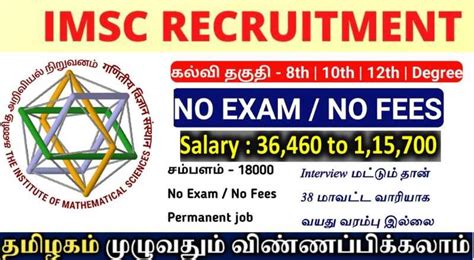 Imsc Recruitment 2022 Sai Vikram Academy