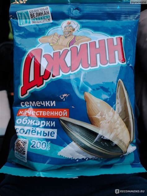 Семечки подсолнечные жареные Джинн "Солнечный великан солёные ...