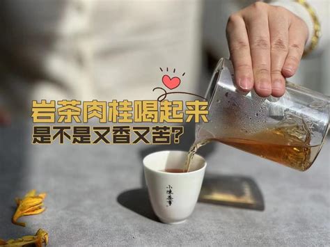 又香又苦的肉桂岩茶，为什么劝你不要多喝？扒一扒背后的内幕 知乎