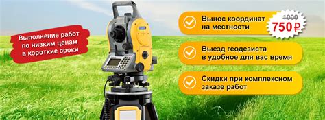 Межевание земельного участка