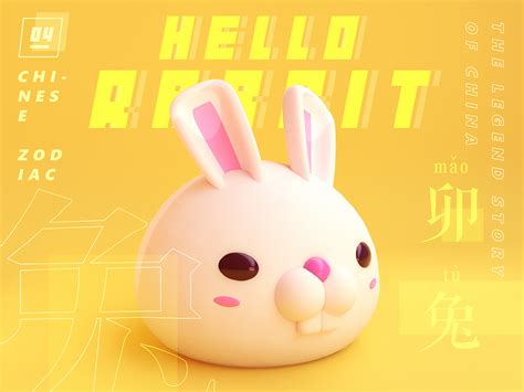 zodiac rabbit by 陈笨尼 on Dribbble