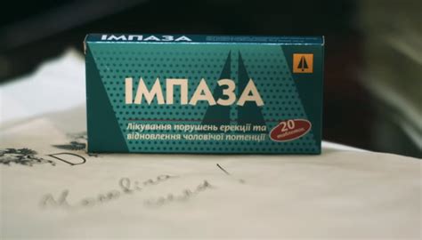 Импаза инструкция по применению цена отзывы врачей