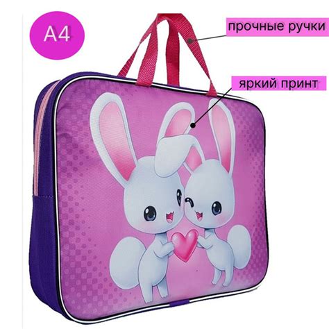 Папка с ручками а4 детская купить на OZON по низкой цене (876206986)