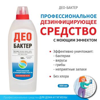 Део- Хлор – купить в интернет-аптеке OZON по низкой цене