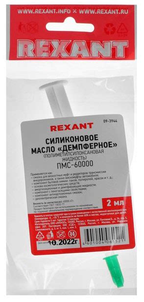 Rexant демпферная смазка - «Если нечем заполнить демпфер...» | отзывы