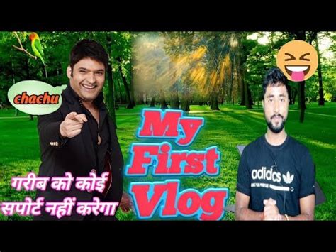 My First Vlog My Firstvlog ViralMyFirstVlog Activerahulsir YouTube