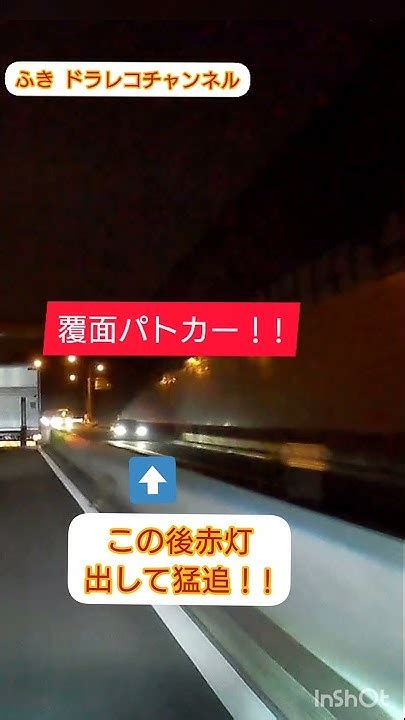 第9方面交通機動隊覆面パトカー取締り‼️速度超過違反車両を計測中‼️【速度超過に要注意】 Youtube