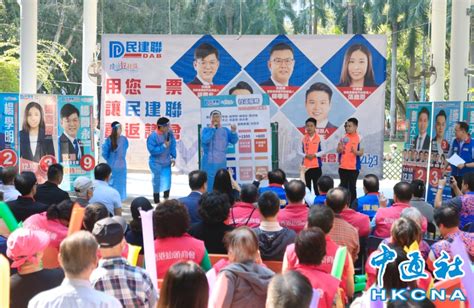 香港民建聯中西區舉行誓師大會 頭條 香港中通社