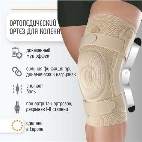 Наколенники ортопедические на коленный сустав ORLIMAN бандаж ортез ...