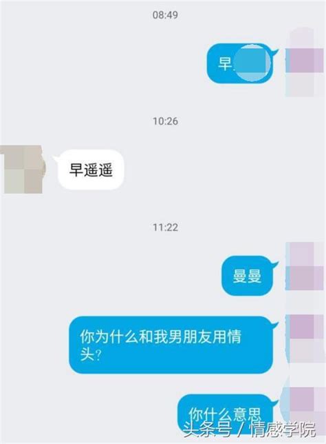 閨蜜和男友用情侶頭像，面對我的質問，她說借我男友玩玩 每日頭條