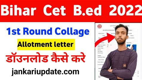 Bihar B Ed 1st Round Merit List 2022 Bihar BED CET 1st Seat Allotment