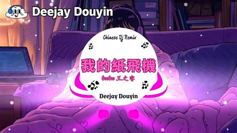 Googoo Dj Remix Hot Tiktok Douyin Dj Youtube