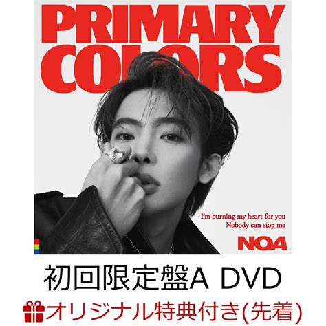 楽天ブックス 【楽天ブックス限定先着特典】primary Colors 初回限定盤a Cd＋dvdアクリルキーホルダー Noa 2100013875850 Cd