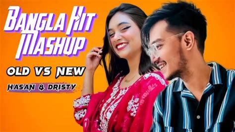 Bangla New Hit Mashup Dristy Anam Hasan S Iqbal Old Vs New