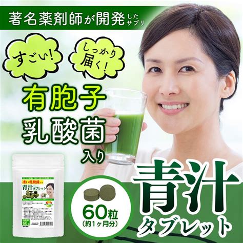 まとめ売り 乳酸菌入り青汁タブレット 10袋セット 計600粒 大麦若葉 クマザサ 明日葉の3種青汁有胞子性乳酸菌入り Matome