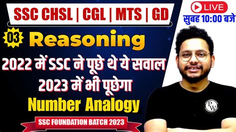 Am Ssc Cgl Chsl Mts Gd Reasoning Foundation Batch