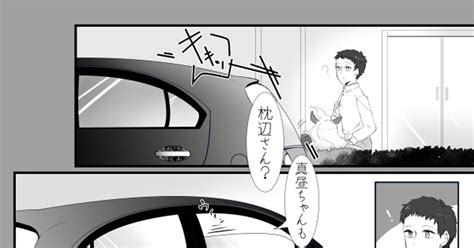 00課伍】 【00課伍】様子見を【手向けの桔梗】 盛り塩のマンガ Pixiv