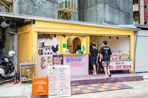 烏雞飯 標籤文章彙整。 愛伯特