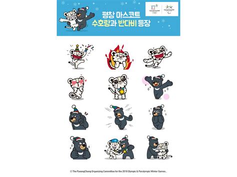 PyeongChang 2018 mascots emoticonised in free texting service