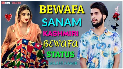 Bewafa Sanam Maahi Aamir Kashmiri Bewafa Status Kashmiri Sad