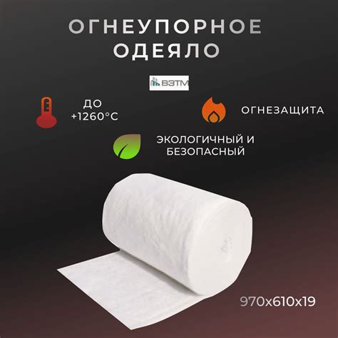 Огнеупорное одеяло из керамического волокна, теплоизоляционное ...