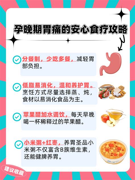 孕晚期胃疼频发轻松应对有妙招 家庭医生在线家庭医生在线首页频道