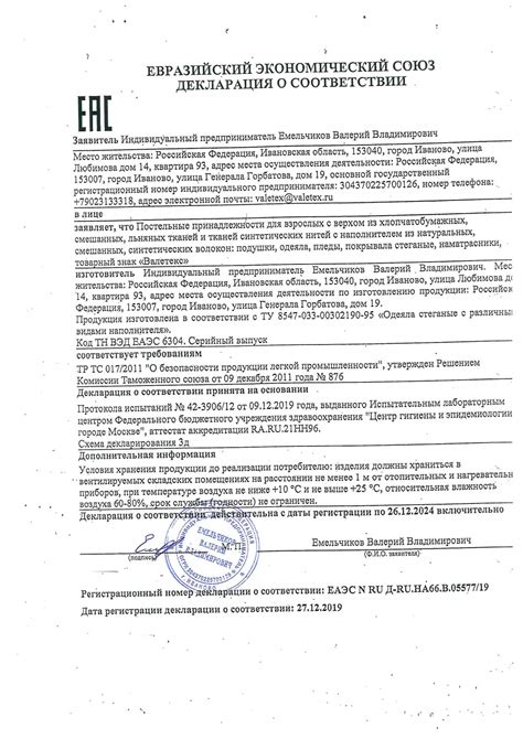 Одеяло "Valetex" Ватное Сатин всесезонное 2 спальное, 170*205 (±5) см ...