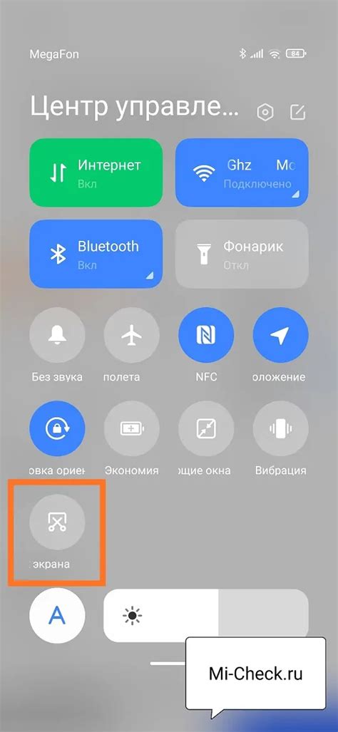 Как сделать скриншот на Xiaomi (Redmi) - 5 способов