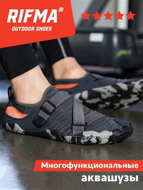 Аквашуз RIFMA Outdoor купить на OZON по низкой цене (1478166368)