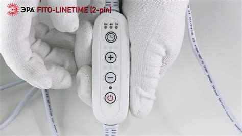 Таймер для фитосветильника ЭРА FITO-LINETIME (2-pin) с проводом 1,5 м ...