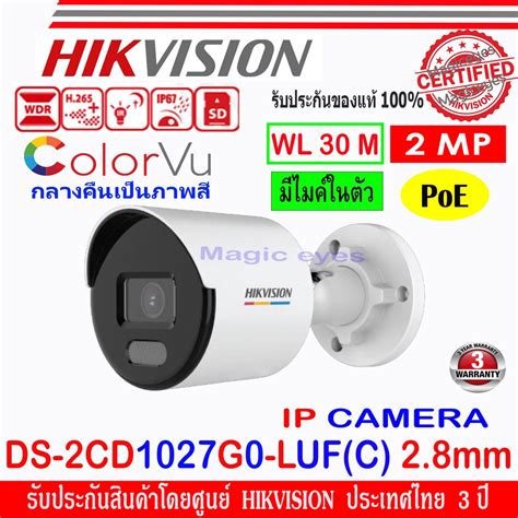 Hikvision Colorvu Ip Camera Mp Ds Cd G Luf C