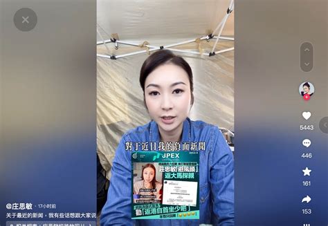 Jpex案︱莊思敏首度回應：成件事同我個人冇直接關係 首頁 大公文匯網