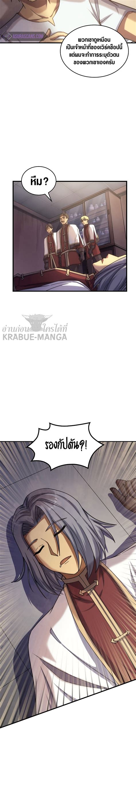 My Civil Servant Life Reborn In The Strange World ตอนที่ 41 Manga