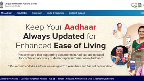 How To Link Mobile Number With Aadhar Card अब घर बैठे आधार कार्ड में