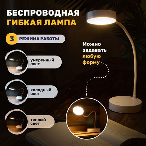 Настольный светильник на гибкой стойке с сенсорным управлением ...