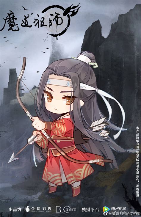 Lan Wangji Mo Dao Zu Shi Image By Tencent Penguin Pictures 3342053